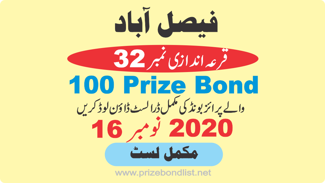100 Prize Bond Draw No : 32 at Held at : FAISALABAD Draw Date : 16 November 2020