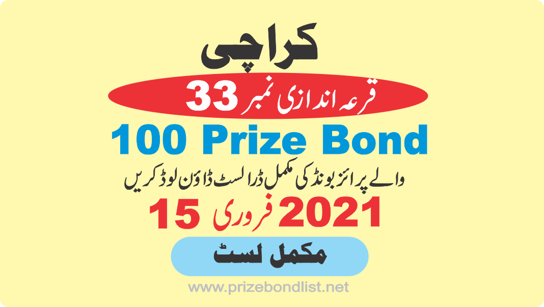 100 Prize Bond Draw No : 33 at Held at : KARACHI Draw Date : 15 February 2021