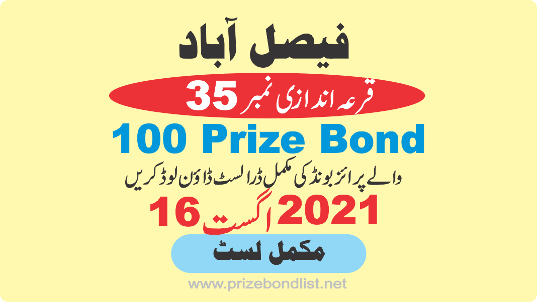 100 Prize Bond Draw No : 35 at Held at : FAISALABAD Draw Date : 16 August 2021