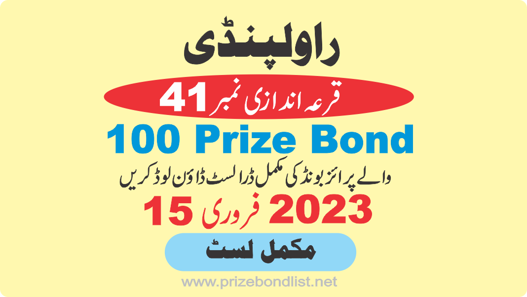 100 Prize Bond Draw No : 41 at Held at : RAWALPINDI Draw Date : 15 February 2023