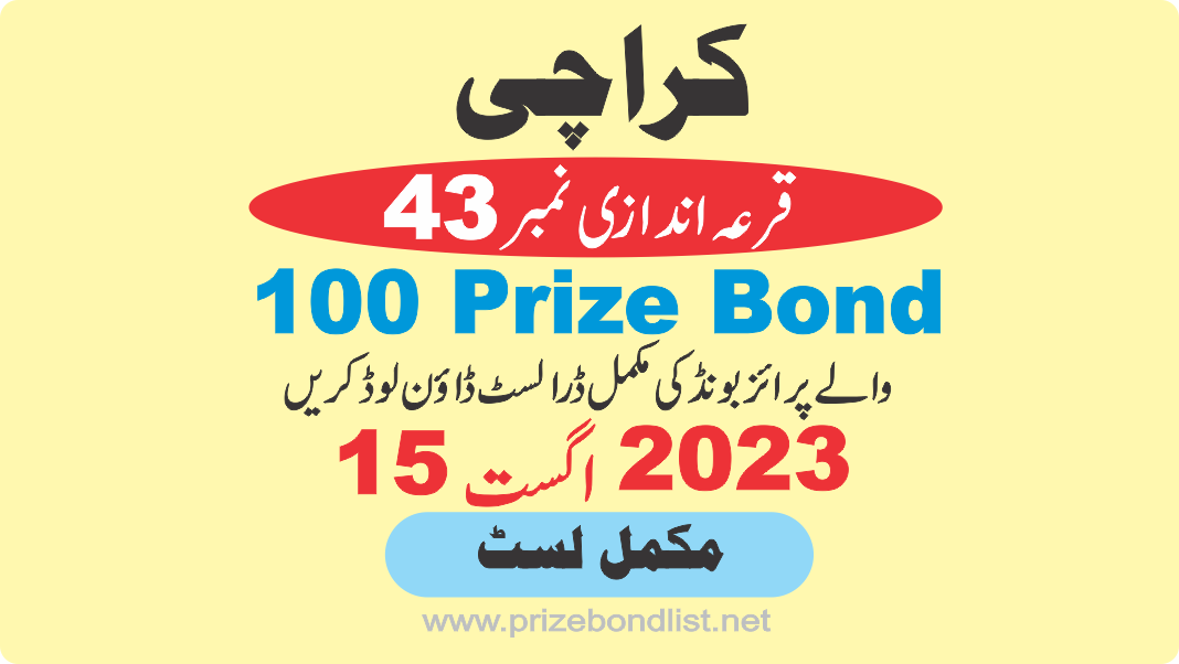 100 Prize Bond Draw No : 43 at Held at : KARACHI Draw Date : 15 August 2023