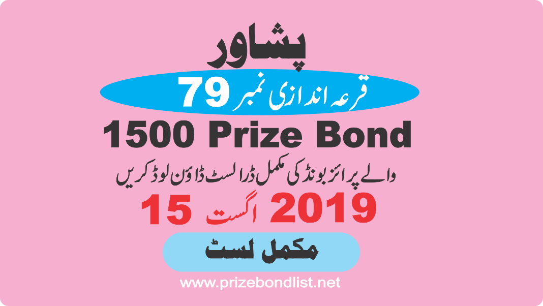 1500 Prize Bond Draw No : 79 at Held at : PESHAWAR Draw Date : 15 August 2019