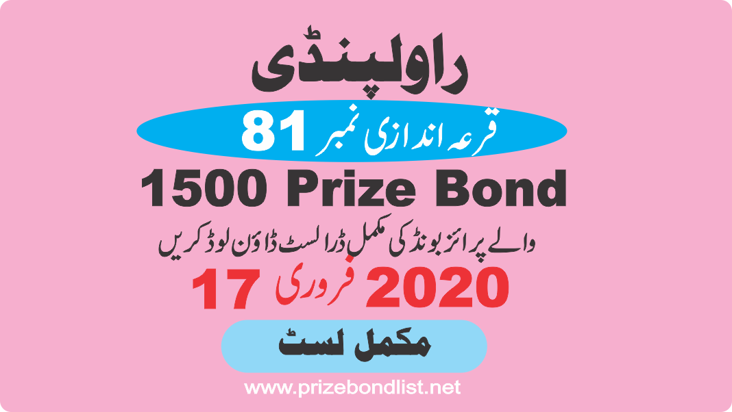 1500 Prize Bond Draw No : 81 at Held at : RAWALPINDI Draw Date : 17 February 2020