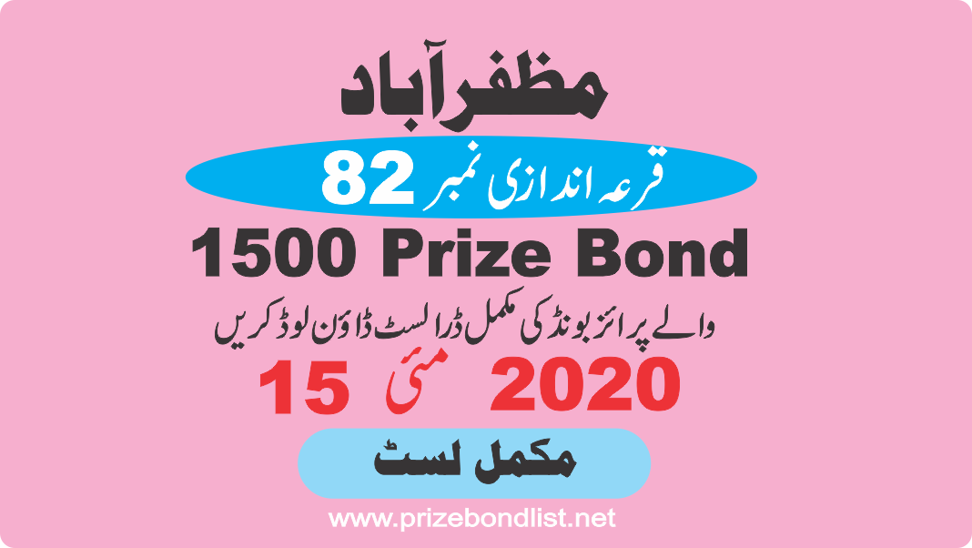 1500 Prize Bond Draw No : 82 at Held at : MUZAFARABAD Draw Date : 15 May 2020