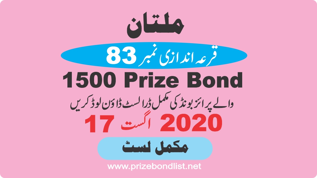 1500 Prize Bond Draw No : 83 at Held at : MULTAN Draw Date : 17 August 2020