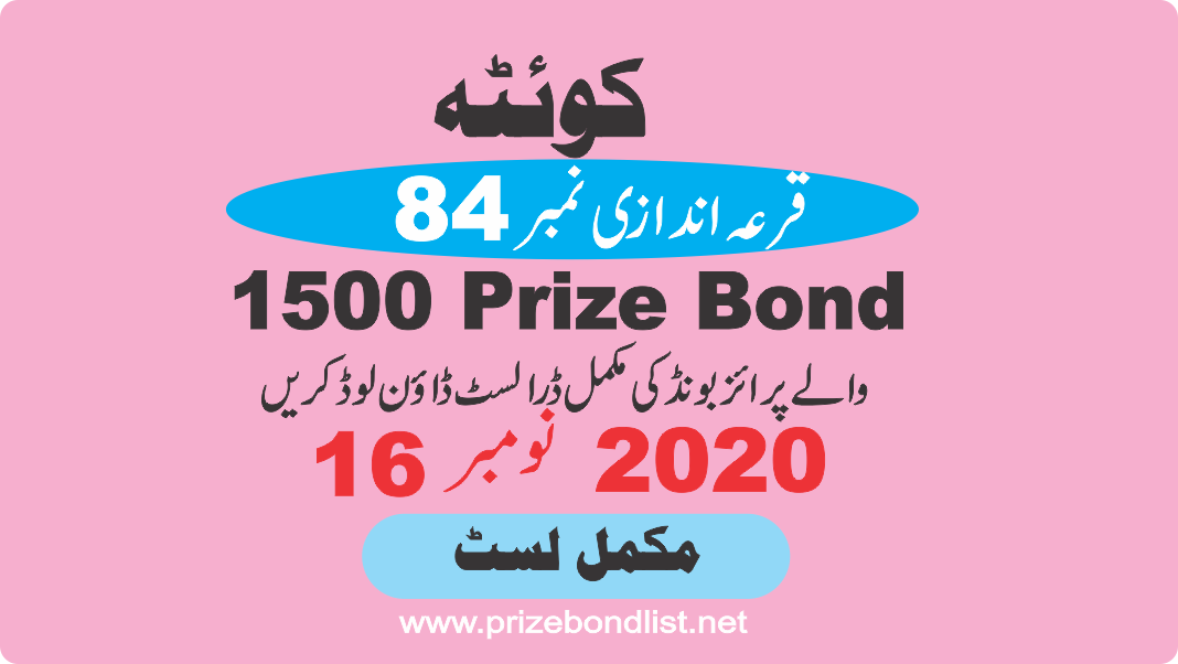 1500 Prize Bond Draw No : 84 at Held at : QUETTA Draw Date : 16 November 2020
