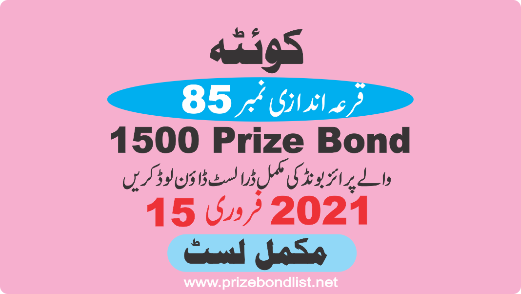 1500 Prize Bond Draw No : 85 at Held at : QUETTA Draw Date : 15 February 2021