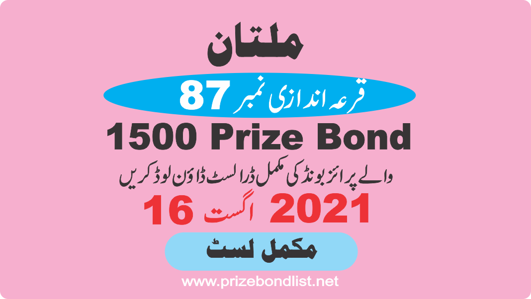 1500 Prize Bond Draw No : 87 at Held at : MULTAN Draw Date : 16 August 2021