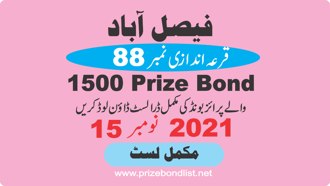 1500 Prize Bond Draw No : 88 at Held at : FAISALABAD Draw Date : 15 November 2021