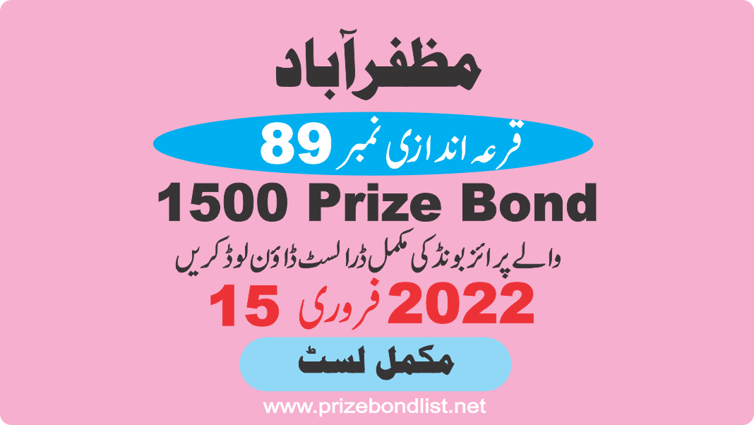 1500 Prize Bond Draw No : 89 at Held at : MUZAFARABAD Draw Date : 15 February 2022