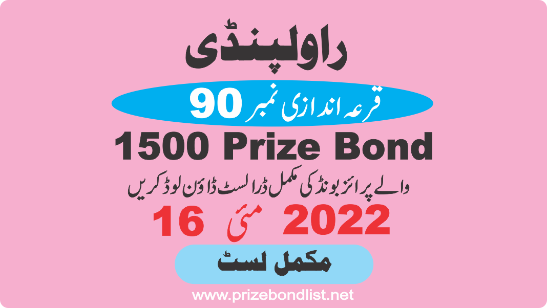 1500 Prize Bond Draw No : 90 at Held at : RAWALPINDI Draw Date : 16 May 2022