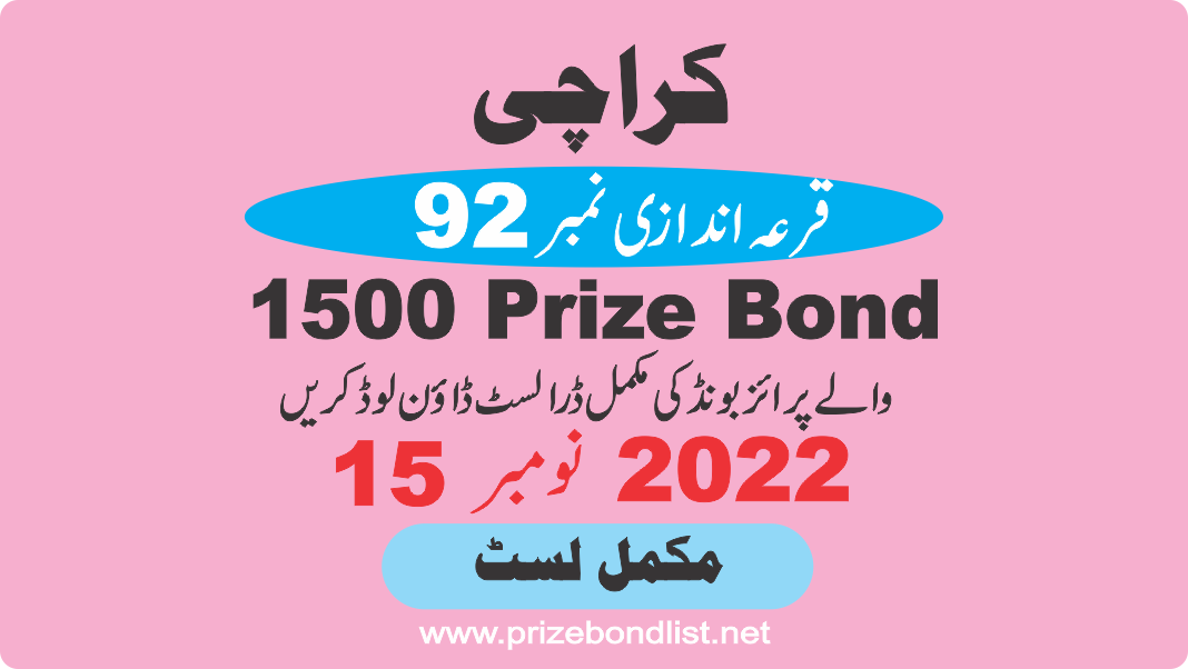 1500 Prize Bond Draw No : 92 at Held at : KARACHI Draw Date : 15 November 2022