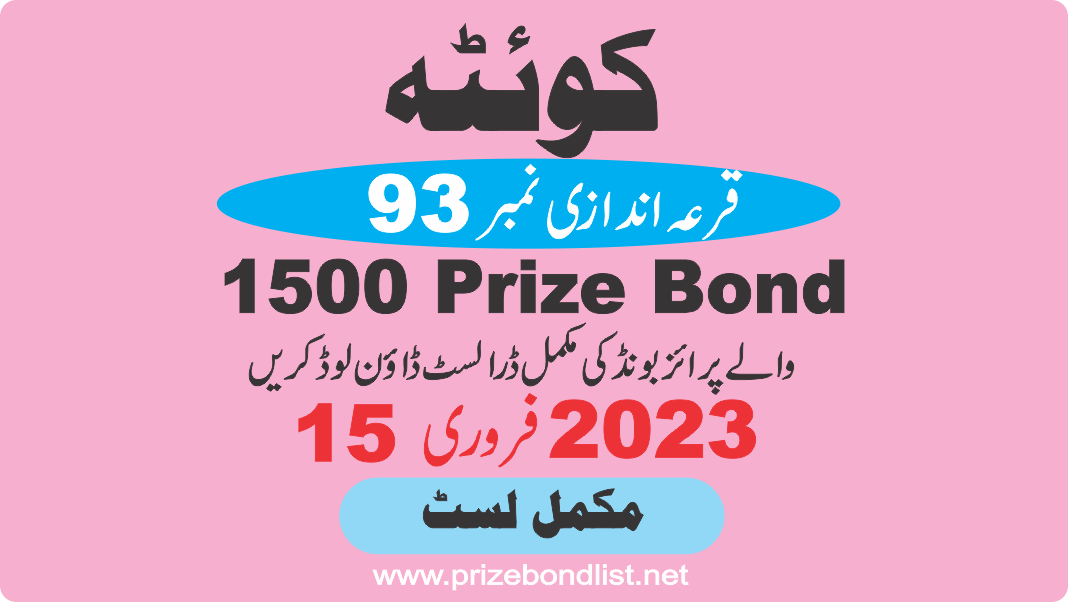 1500 Prize Bond Draw No : 93 at Held at : QUETTA Draw Date : 15 February 2023
