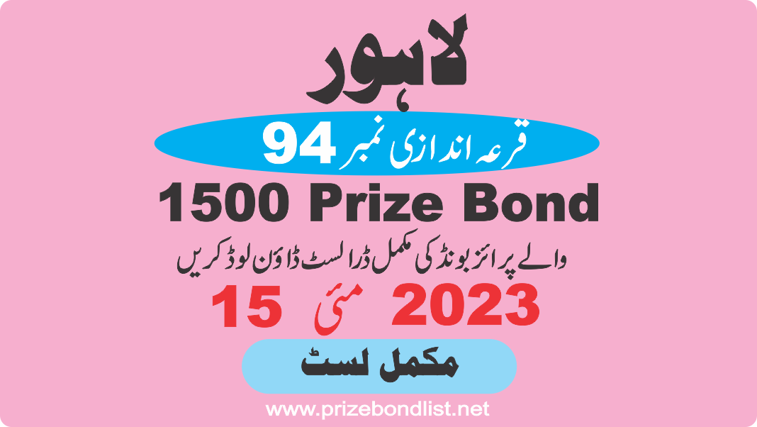 1500 Prize Bond Draw No : 94 at Held at : LAHORE Draw Date : 15 May 2023