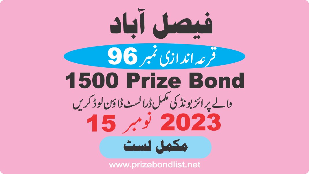 1500 Prize Bond Draw No : 96 at Held at : FAISALABAD Draw Date : 15 November 2023