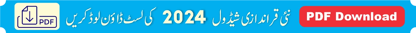 Prize Bond Draw Schedule 2024 Prize Bond Draw Schedule 2024