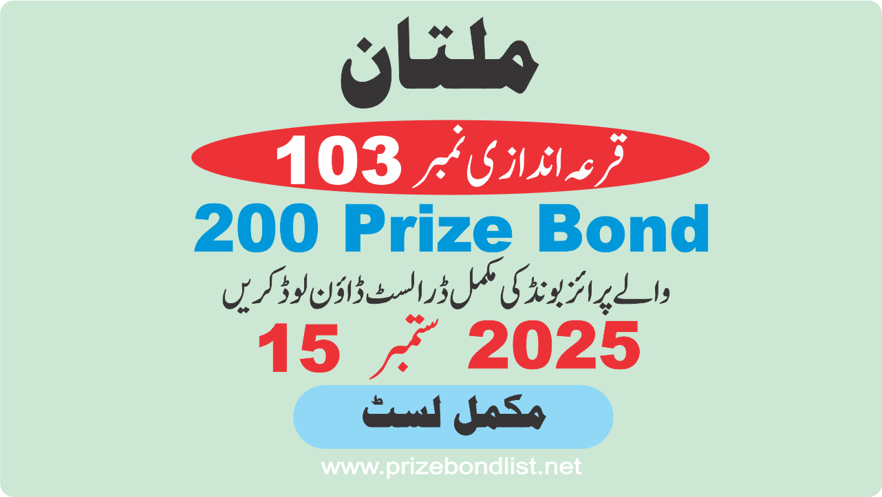 200 Prize Bond Draw Draw No : 103 at Held at : MULTAN Draw Date : 15 September 2025 200 Prize Bond Draw No : 103 at Held at : MULTAN Draw Date : 15 September 2025