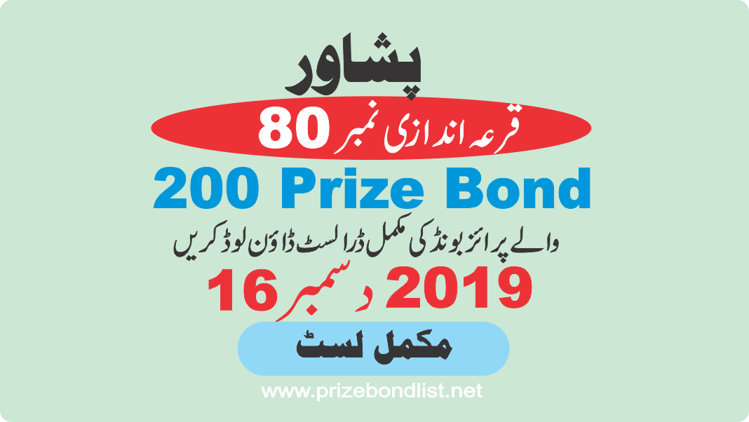 200 Prize Bond Draw No : 80 at Held at : PESHAWAR Draw Date : 16 December 2019