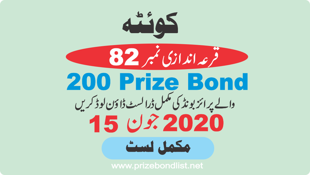 200 Prize Bond Draw No : 82 at Held at : QUETTA Draw Date : 15 June 2020
