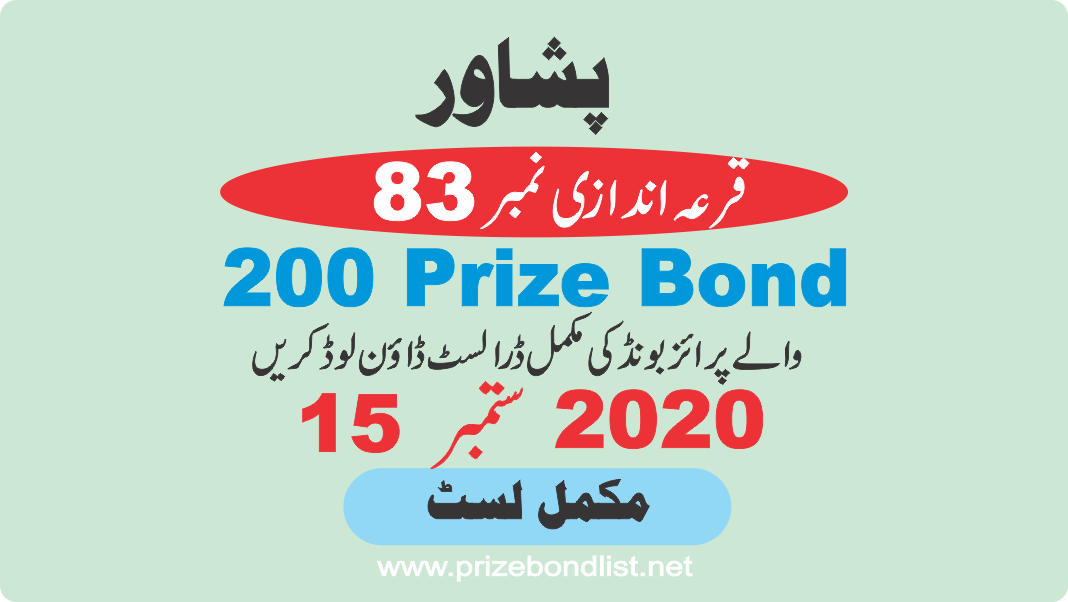 200 Prize Bond Draw No : 83 at Held at : PESHAWAR Draw Date : 15 September 2020