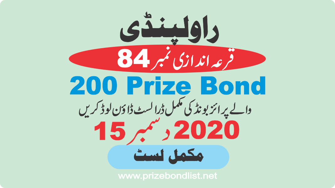 200 Prize Bond Draw No : 84 at Held at : RAWALPINDI Draw Date : 15 December 2020