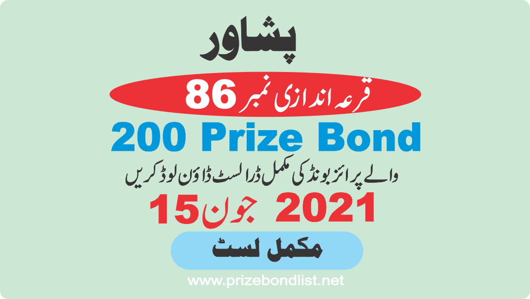 200 Prize Bond Draw No : 86 at Held at : PESHAWAR Draw Date : 15 June 2021