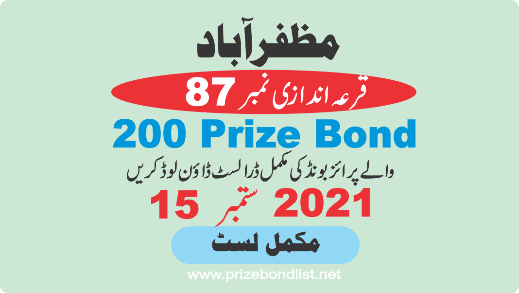 200 Prize Bond Draw No : 87 at Held at : MUZAFARABAD Draw Date : 15 September 2021