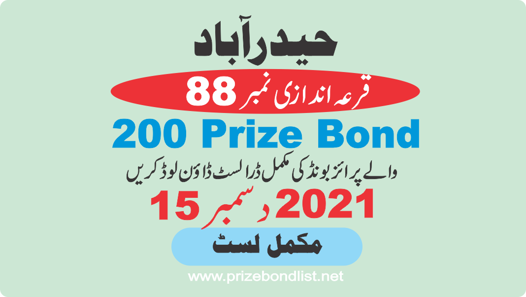 200 Prize Bond Draw Draw No : 88 at Held at : HYDERABAD Draw Date : 15 December 2021 200 Prize Bond Draw No : 88 at Held at : HYDERABAD Draw Date : 15 December 2021