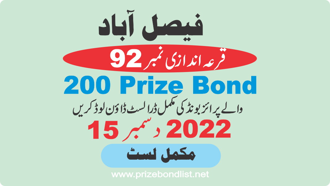 200 Prize Bond Draw No : 92 at Held at : FAISALABAD Draw Date : 15 December 2022