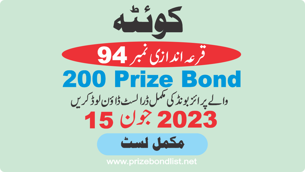 200 Prize Bond Draw No : 94 at Held at : QUETTA Draw Date : 15 June 2023