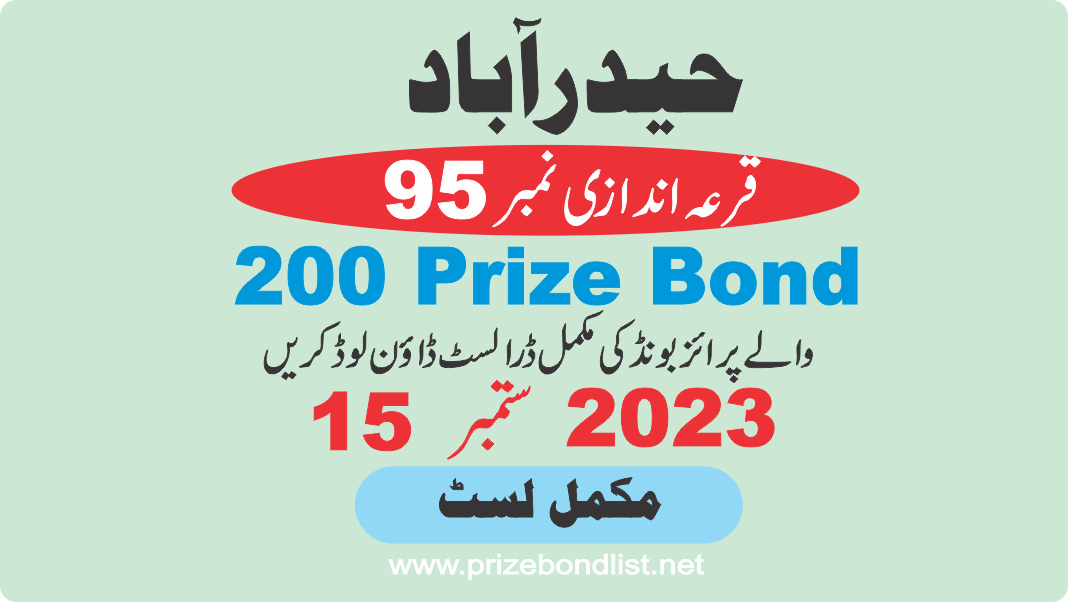 200 Prize Bond Draw No : 95 at Held at : HYDERABAD Draw Date : 15 September 2023