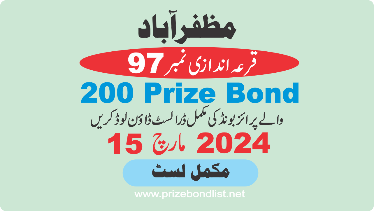 200 Prize Bond Draw No : 97 at Held at : MUZAFFARABAD Draw Date : 15 March 2024