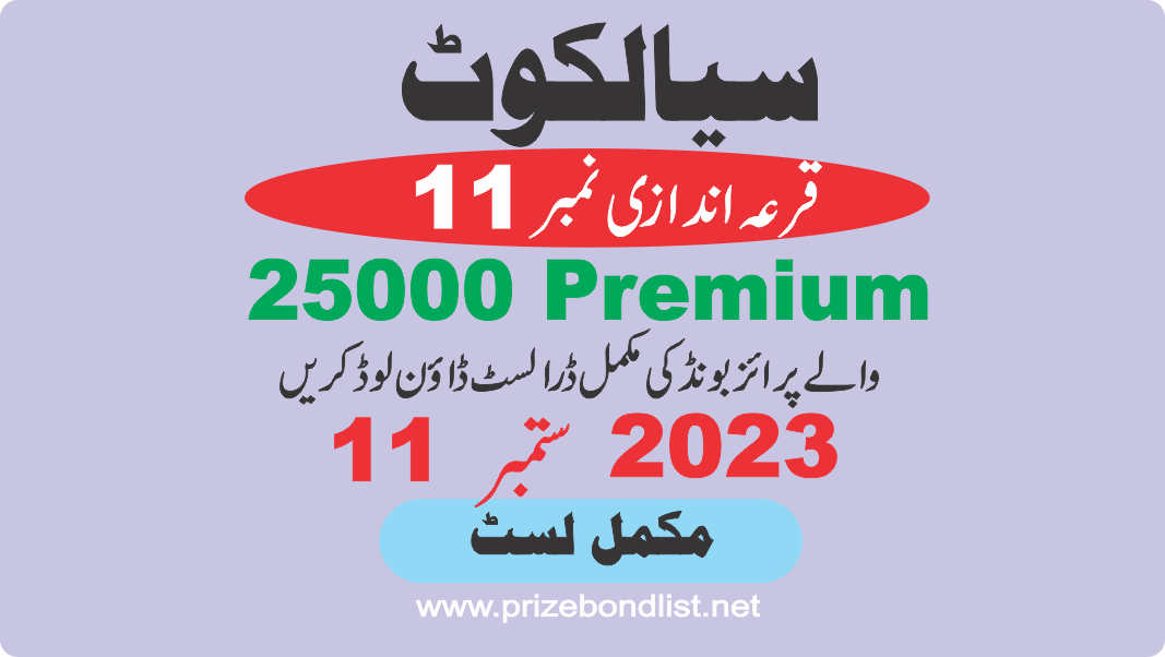 25000 Premium Prize Bond Draw No : 11 at Held at : SIALKOT Draw Date : 11 September 2023