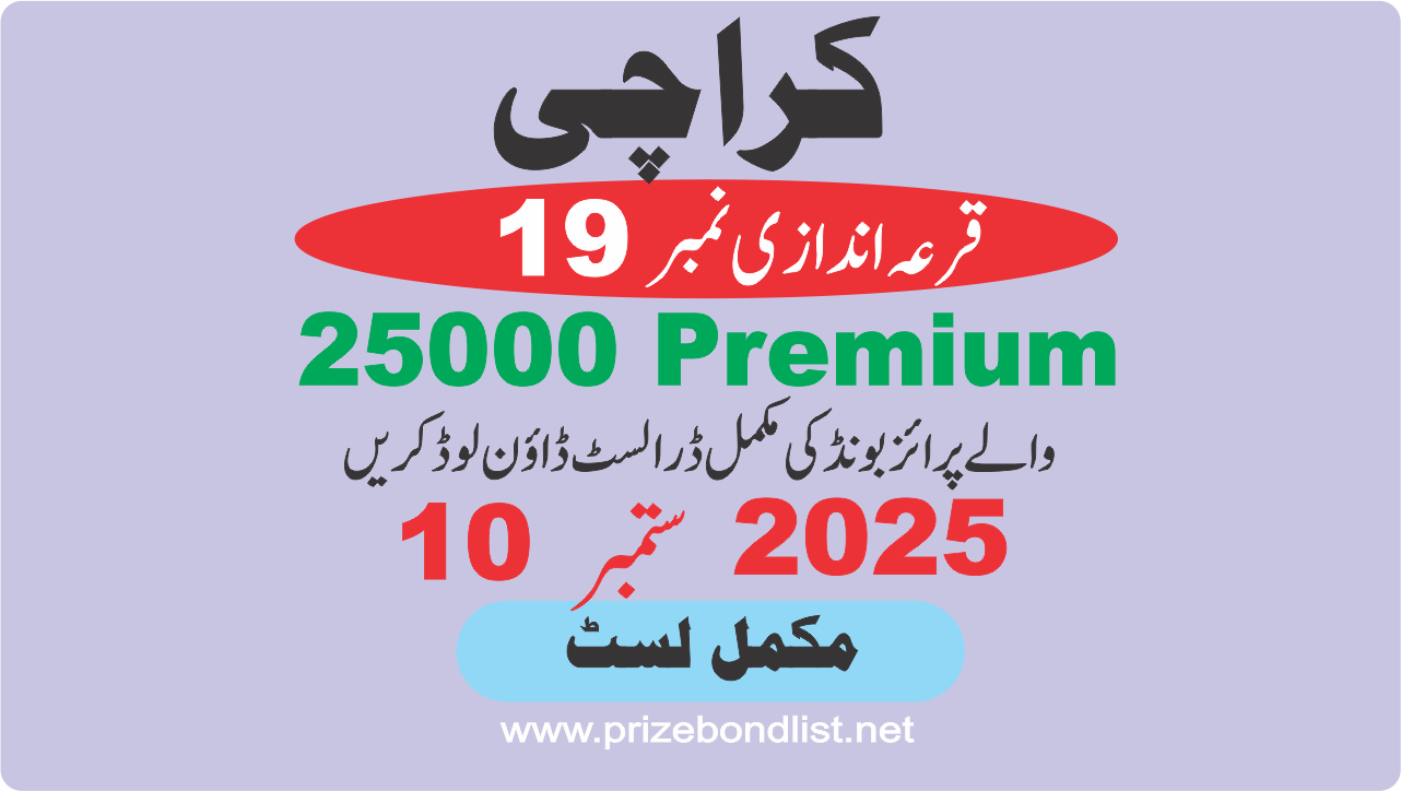 25000 Premium Prize Bond Draw Draw No : 19 at Held at : KARACHI Draw Date : 10 September 2025 25000 Premium Prize Bond Draw No : 19 at Held at : KARACHI Draw Date : 10 September 2025