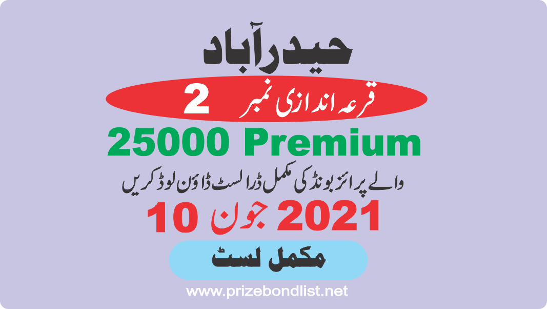 25000 Premium Prize Bond Draw No : 2 at Held at : HYDERABAD Draw Date : 10 June 2021