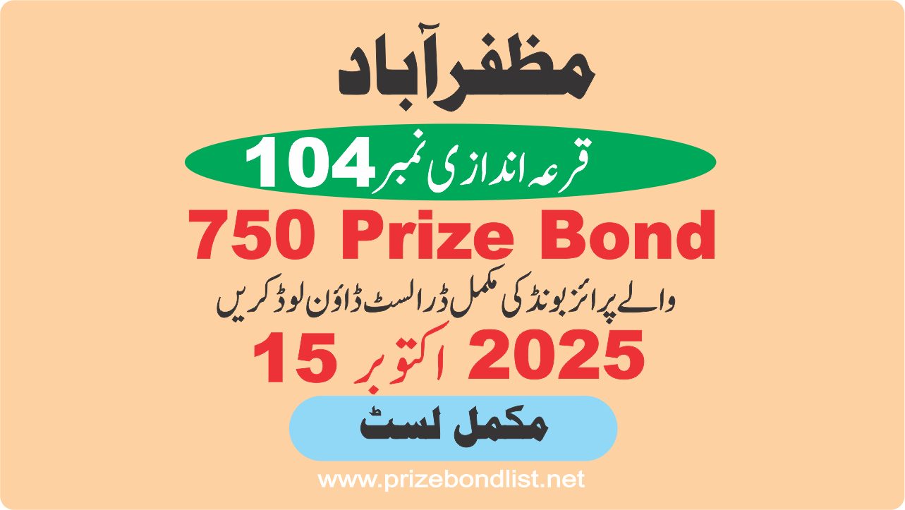 750 Prize Bond Draw No : 104 at Held at : MUZAFFARABAD Draw Date : 15 October 2025