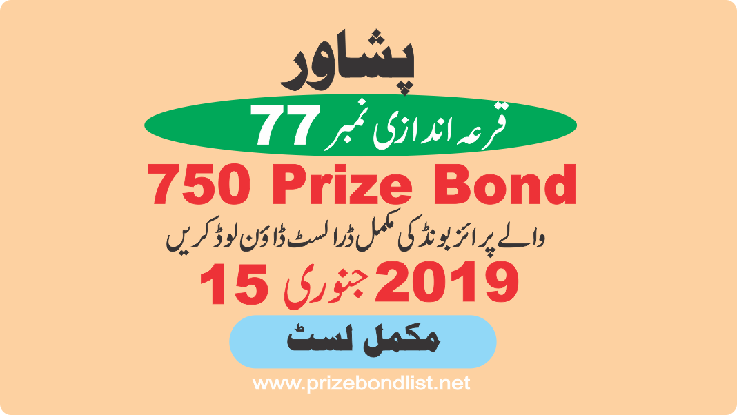 750 Prize Bond Draw No : 77 at Held at : PESHAWAR Draw Date : 15 January 2019