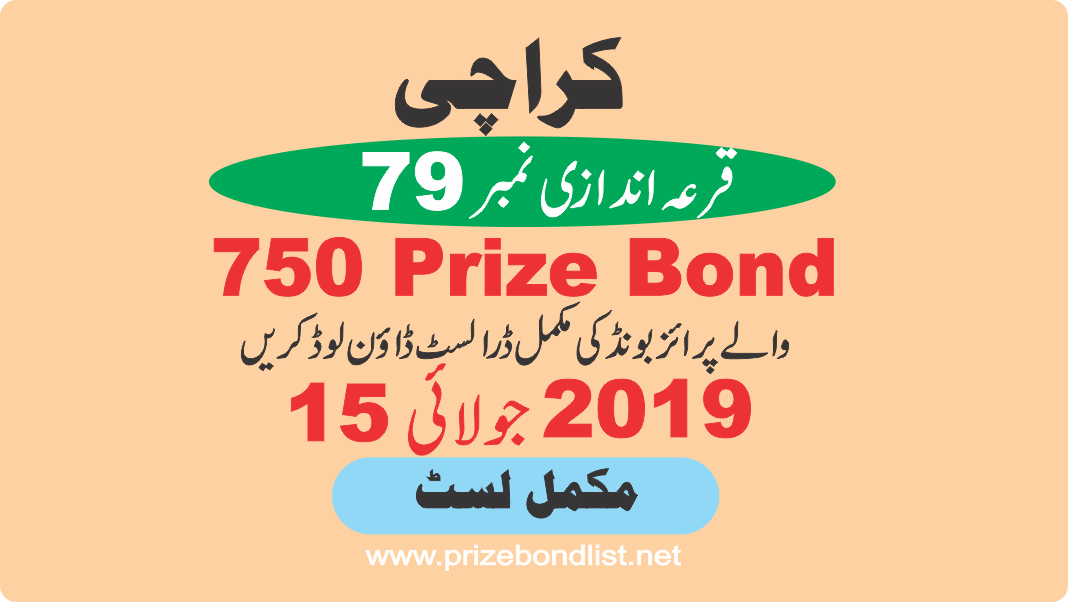 750 Prize Bond Draw No : 79 at Held at : KARACHI Draw Date : 15 July 2019