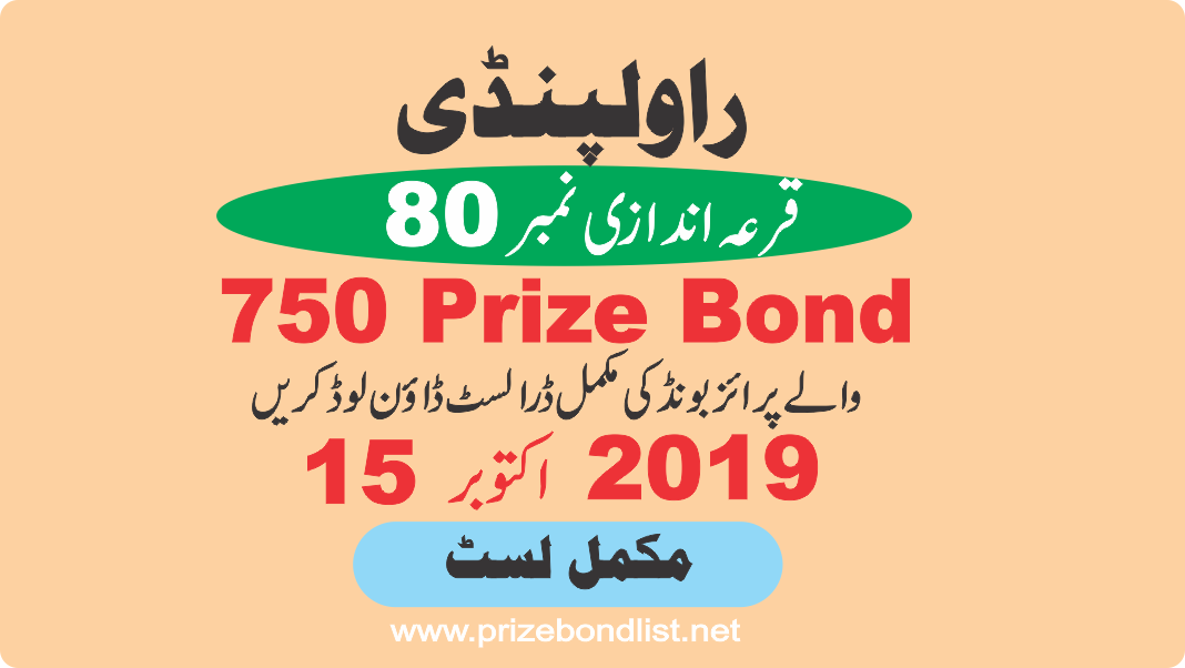 750 Prize Bond Draw No : 80 at Held at : RAWALPINDI Draw Date : 15 October 2019