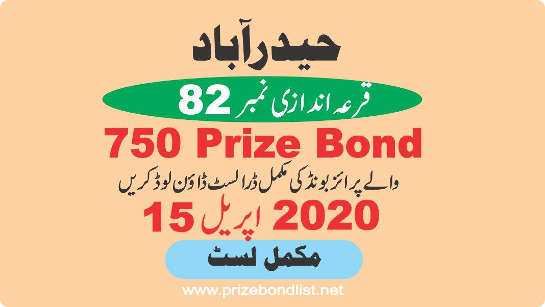 750 Prize Bond Draw No : 82 at Held at : HYDERABAD Draw Date : 15 April 2020