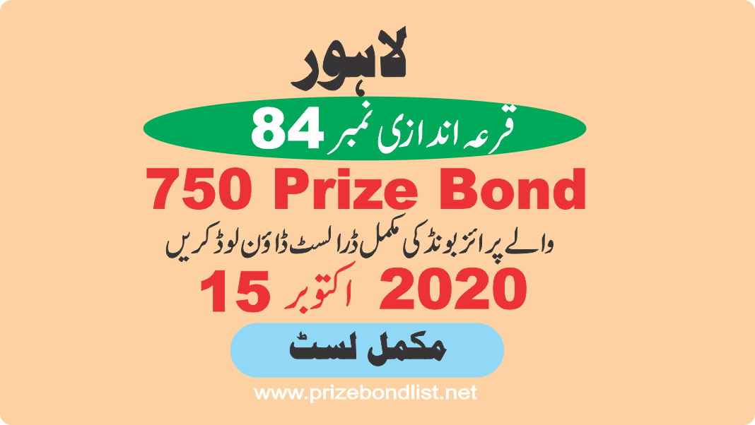 750 Prize Bond Draw No : 84 at Held at : LAHORE Draw Date : 15 October 2020