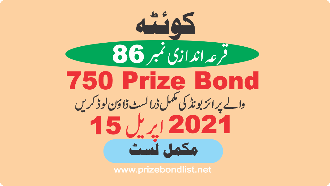 750 Prize Bond Draw No : 86 at Held at : QUETTA Draw Date : 15 April 2021