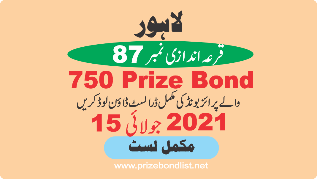 750 Prize Bond Draw No : 87 at Held at : LAHORE Draw Date : 15 July 2021