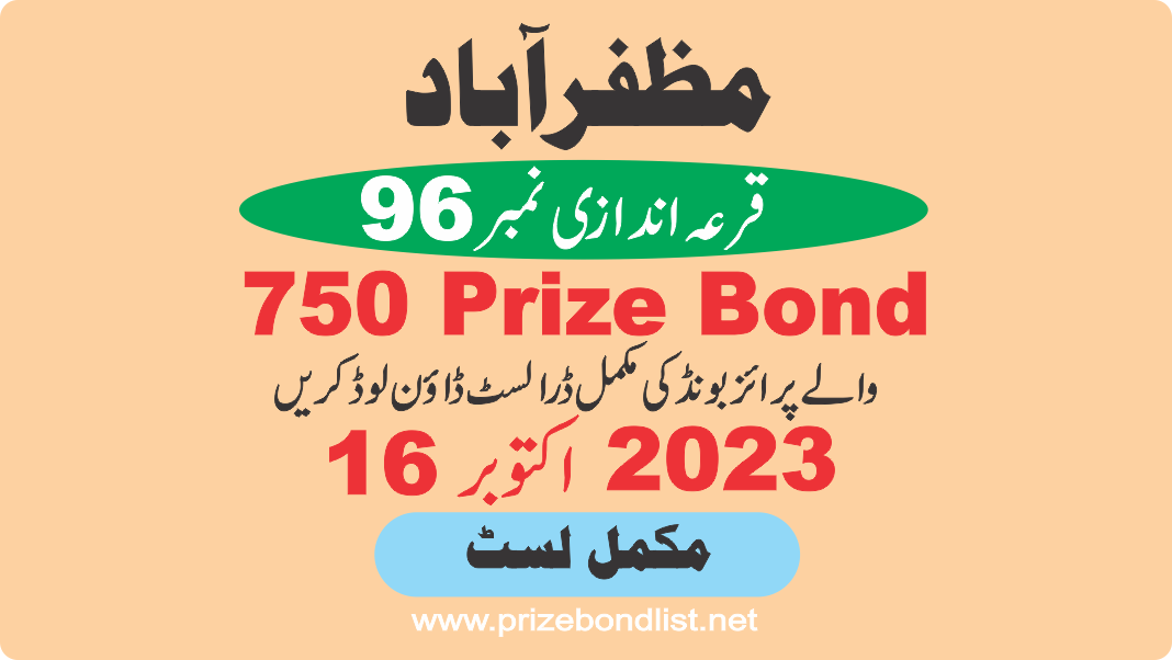 750 Prize Bond Draw No : 96 at Held at : MUZAFARABAD Draw Date : 16 October 2023